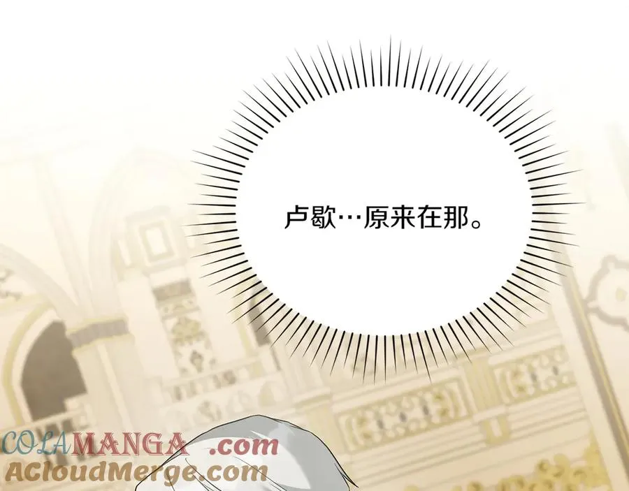 第68话 可以吻我吗 第61页