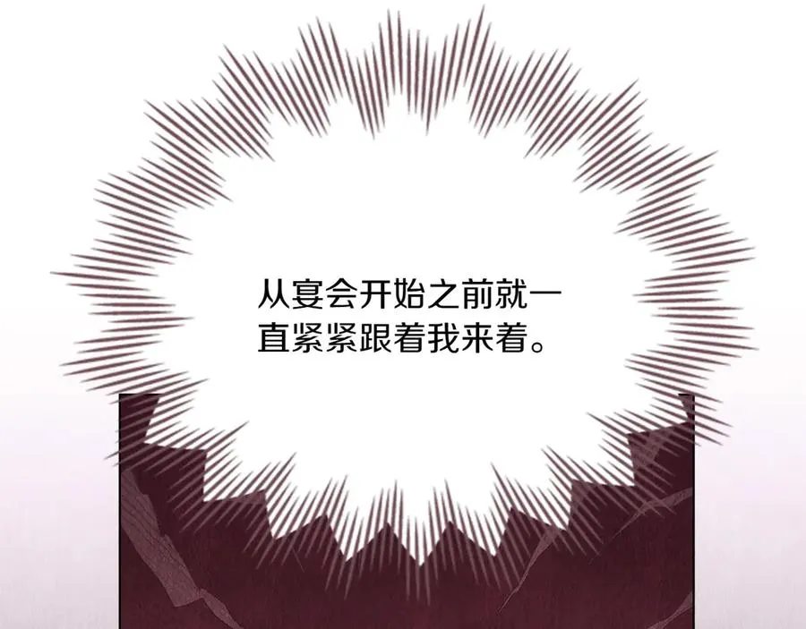 第68话 可以吻我吗 第64页