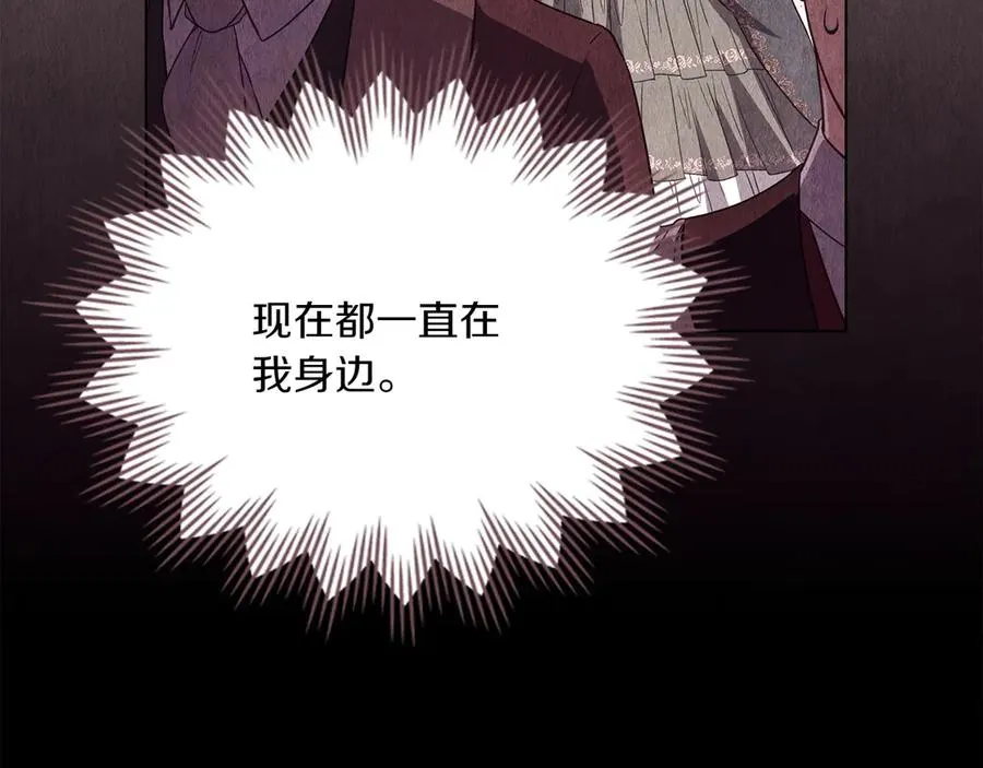第68话 可以吻我吗 第66页