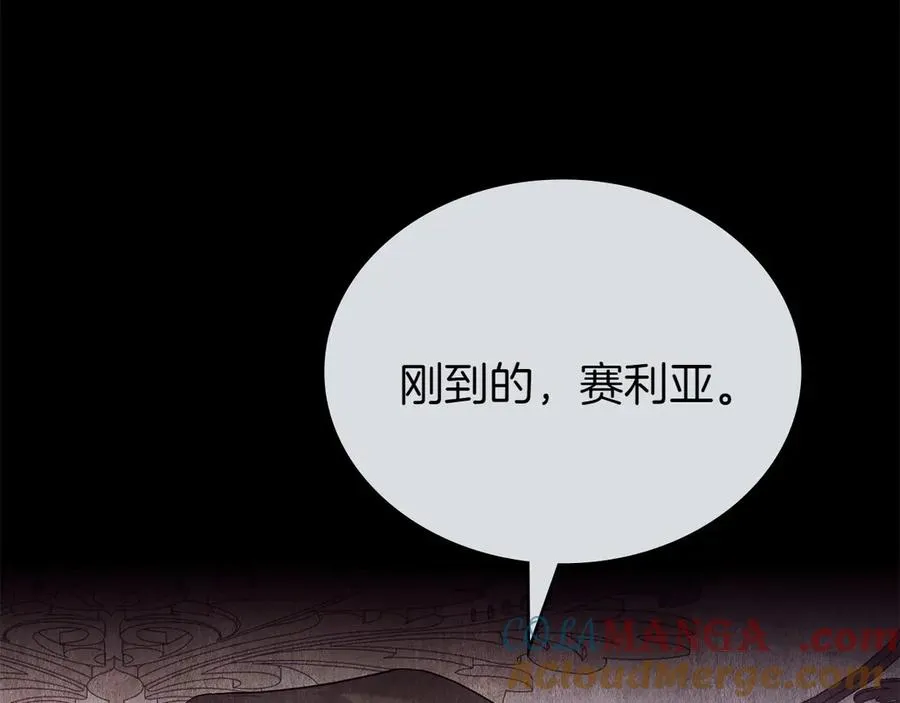 第68话 可以吻我吗 第73页