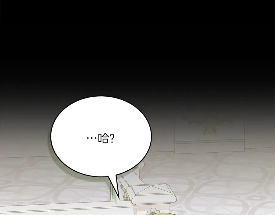 第68话 可以吻我吗 第76页