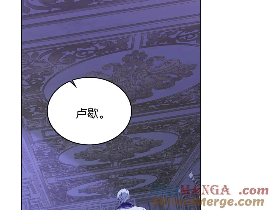第68话 可以吻我吗 第81页