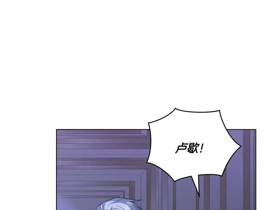 第68话 可以吻我吗 第83页