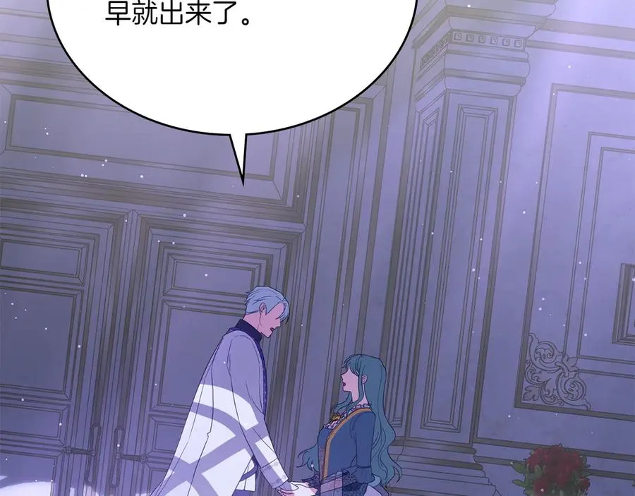 第68话 可以吻我吗 第86页