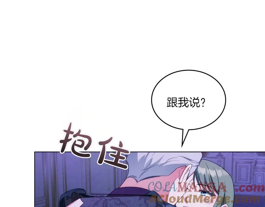 第68话 可以吻我吗 第89页