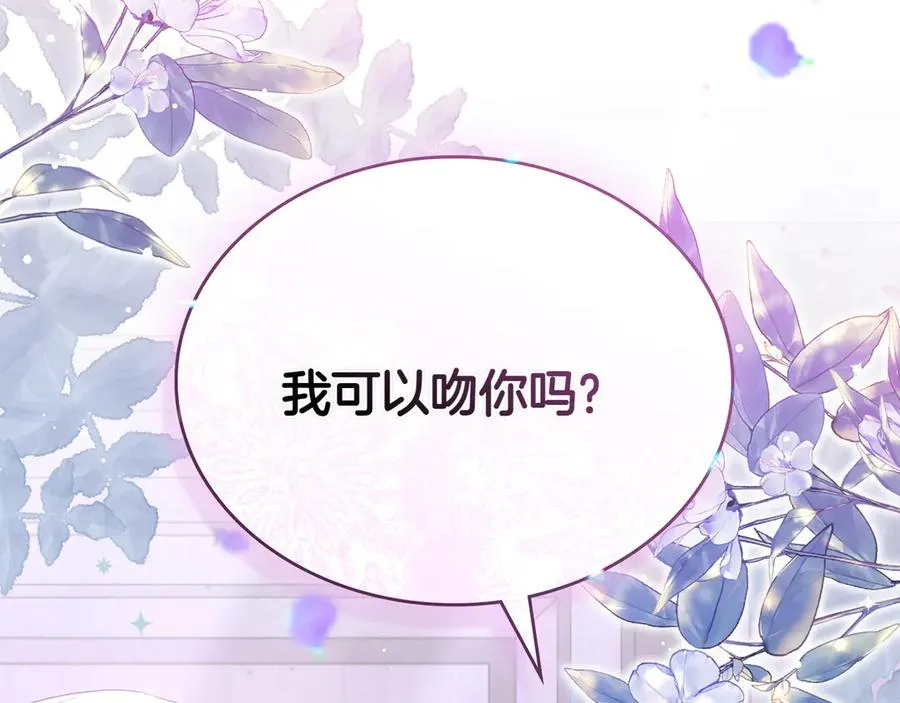 第68话 可以吻我吗 第91页