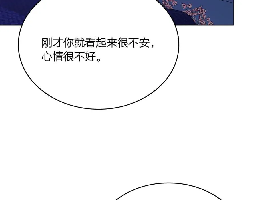 第68话 可以吻我吗 第96页