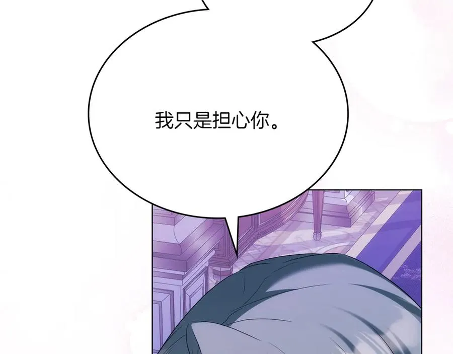 第68话 可以吻我吗 第100页