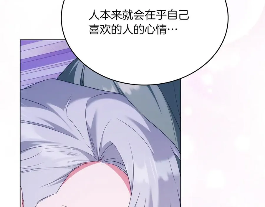 第68话 可以吻我吗 第103页