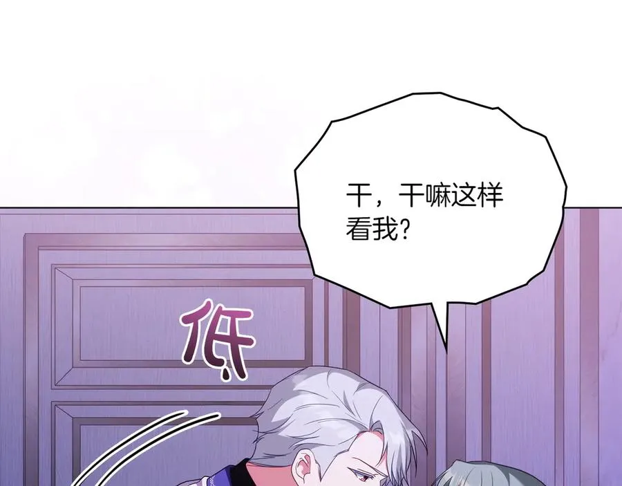第68话 可以吻我吗 第106页