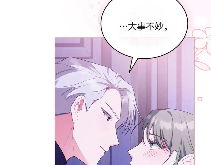 第68话 可以吻我吗 第116页