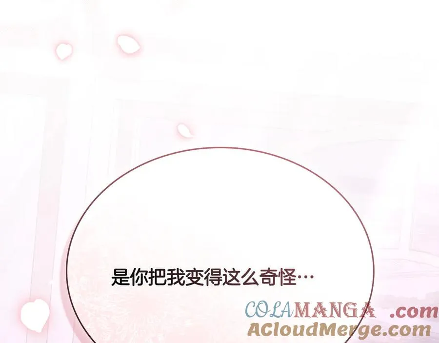 第68话 可以吻我吗 第129页