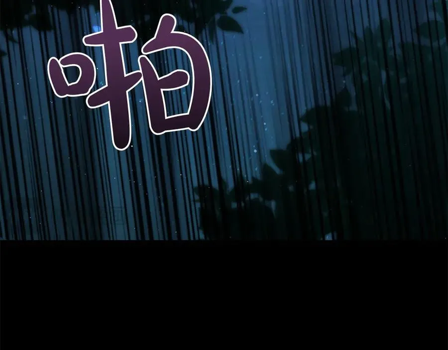 第68话 可以吻我吗 第139页