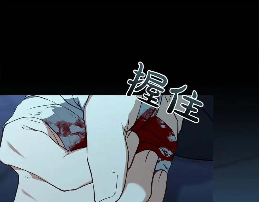 第68话 可以吻我吗 第143页