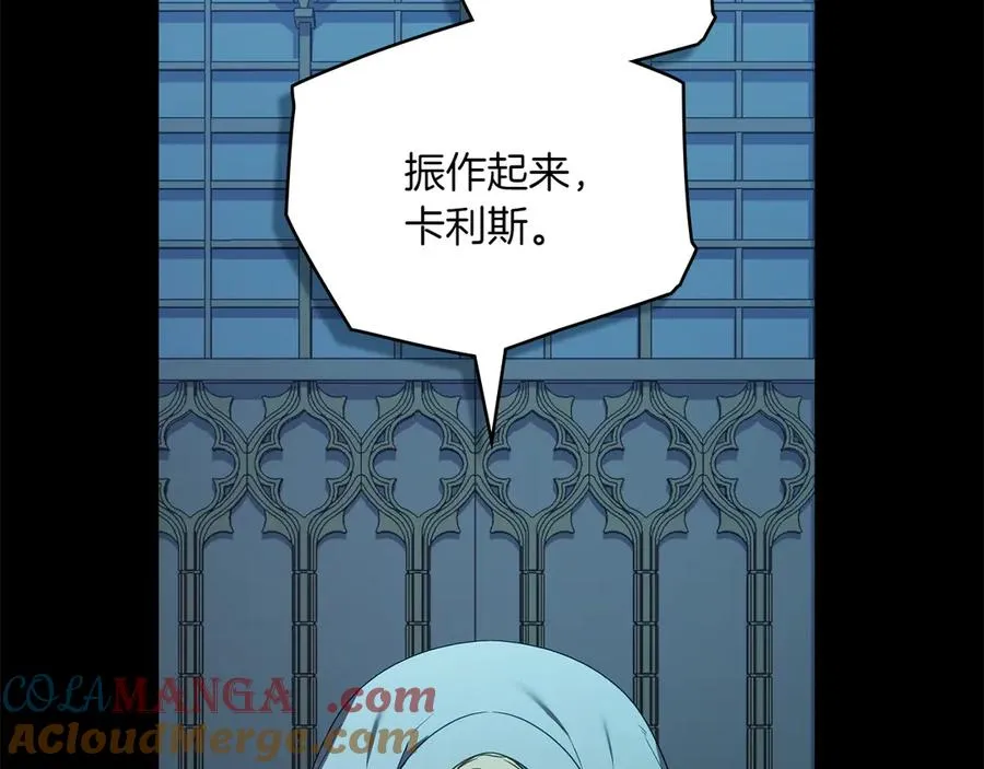 第68话 可以吻我吗 第149页
