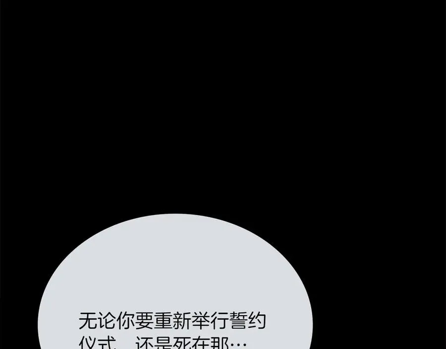 第68话 可以吻我吗 第151页