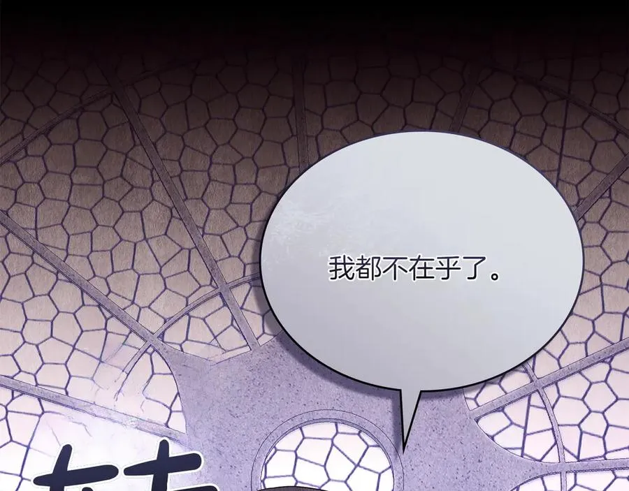 第68话 可以吻我吗 第154页