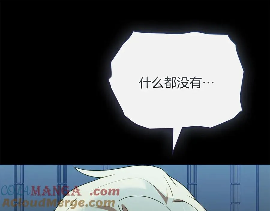 第68话 可以吻我吗 第161页