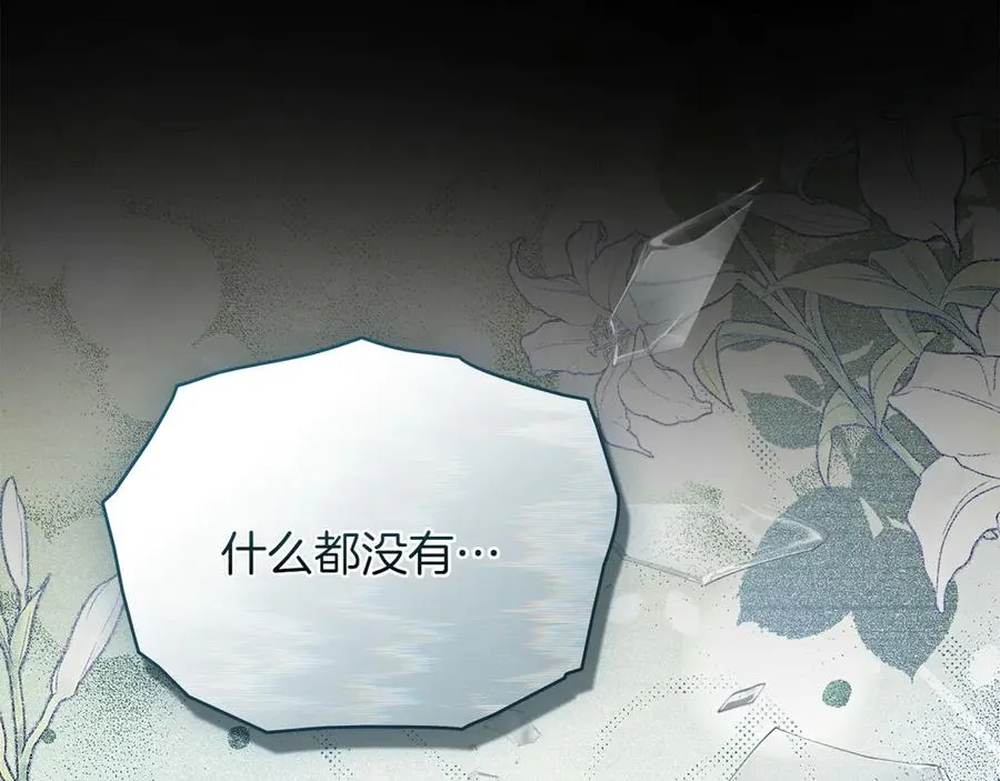 第68话 可以吻我吗 第164页