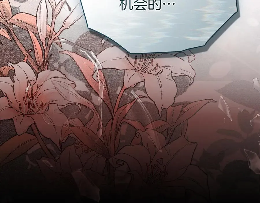 第68话 可以吻我吗 第167页