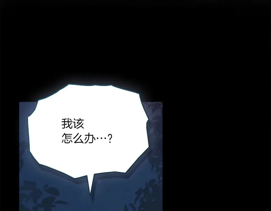 第68话 可以吻我吗 第168页