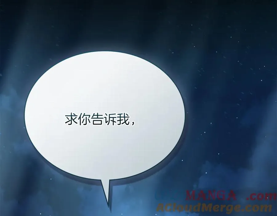 第68话 可以吻我吗 第173页