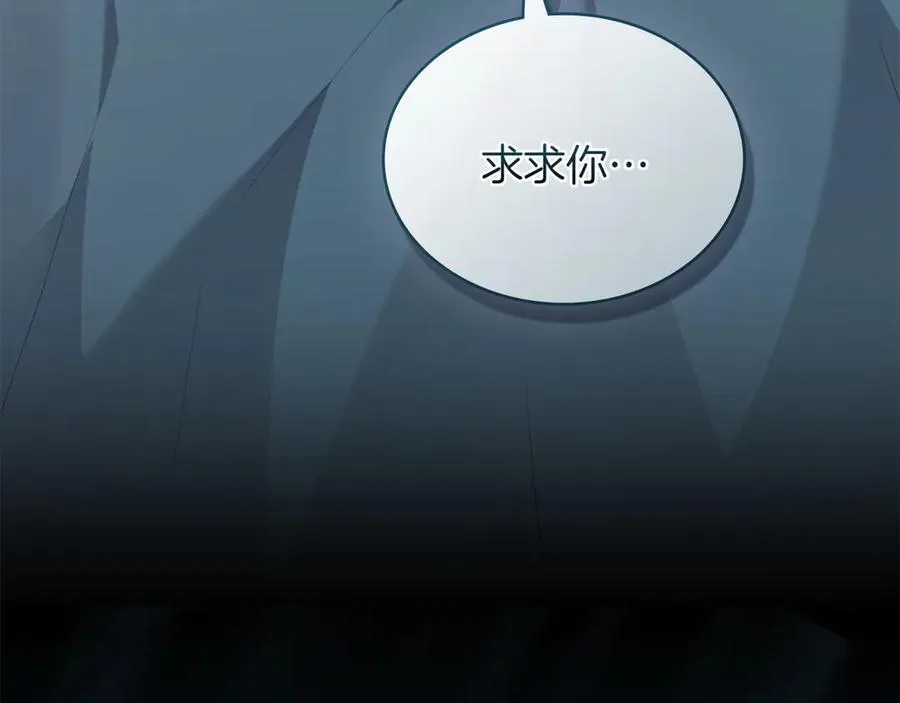 第68话 可以吻我吗 第176页