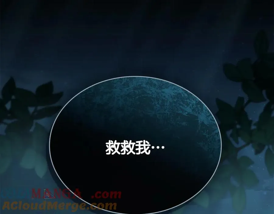 第68话 可以吻我吗 第177页