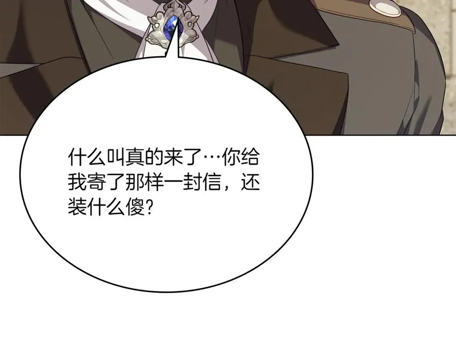 第69话 小姐是神女吗？ 第12页