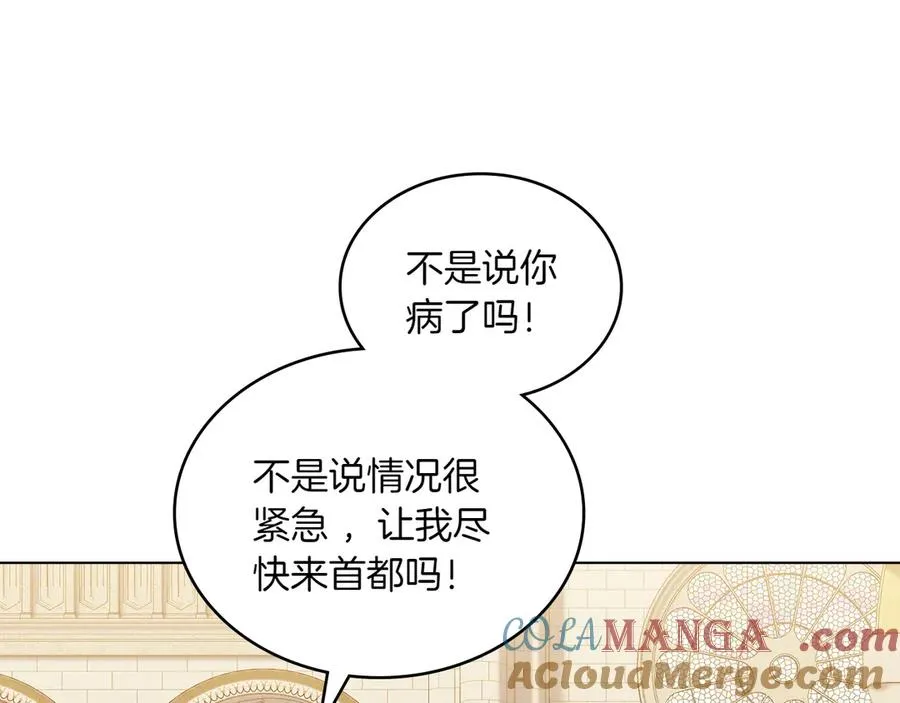 第69话 小姐是神女吗？ 第13页
