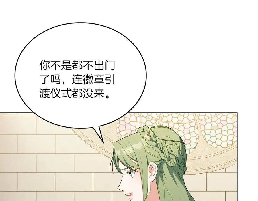 第69话 小姐是神女吗？ 第15页