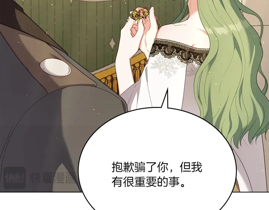 第69话 小姐是神女吗？ 第19页
