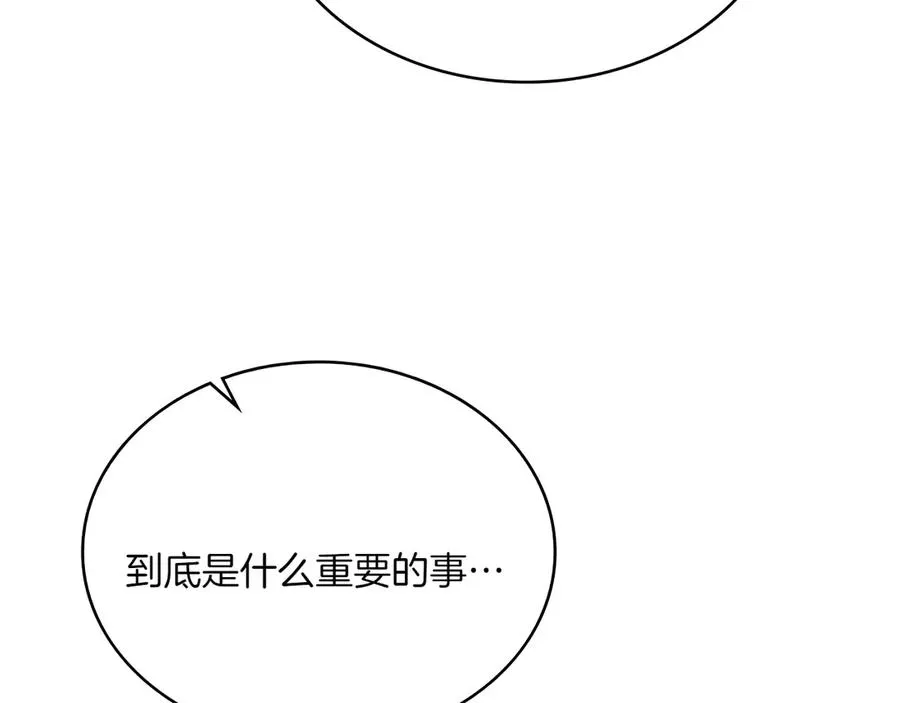 第69话 小姐是神女吗？ 第20页