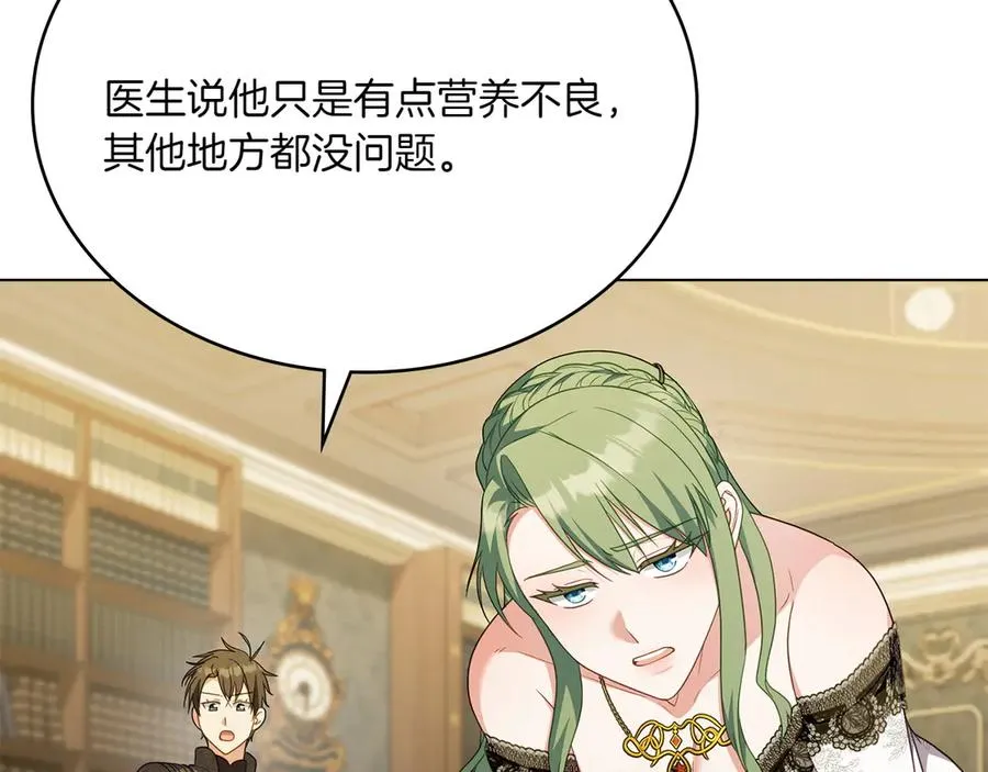 第69话 小姐是神女吗？ 第30页