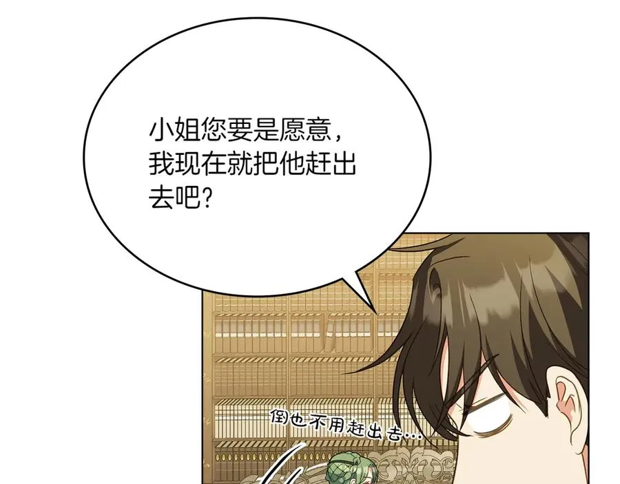 第69话 小姐是神女吗？ 第32页