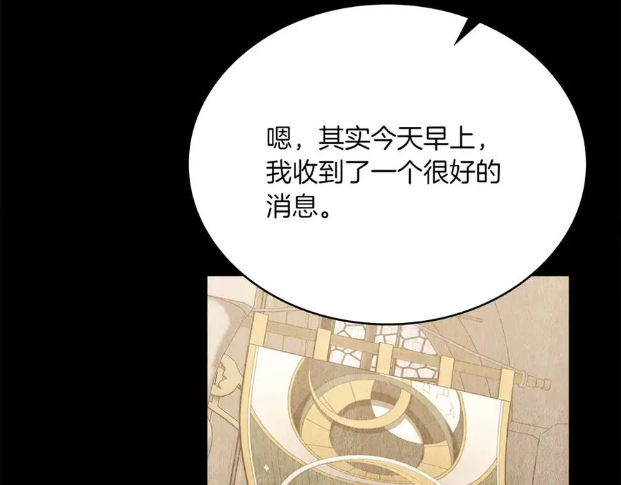 第69话 小姐是神女吗？ 第38页