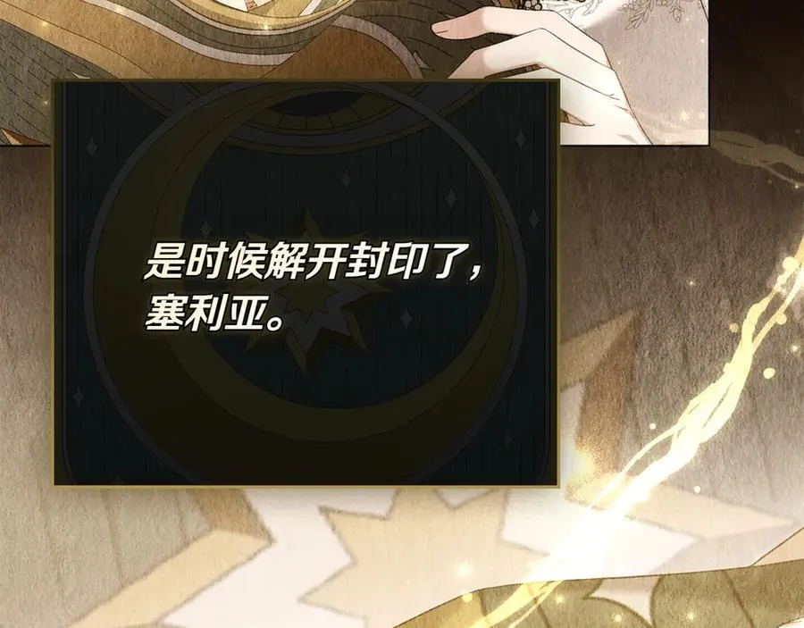 第69话 小姐是神女吗？ 第42页