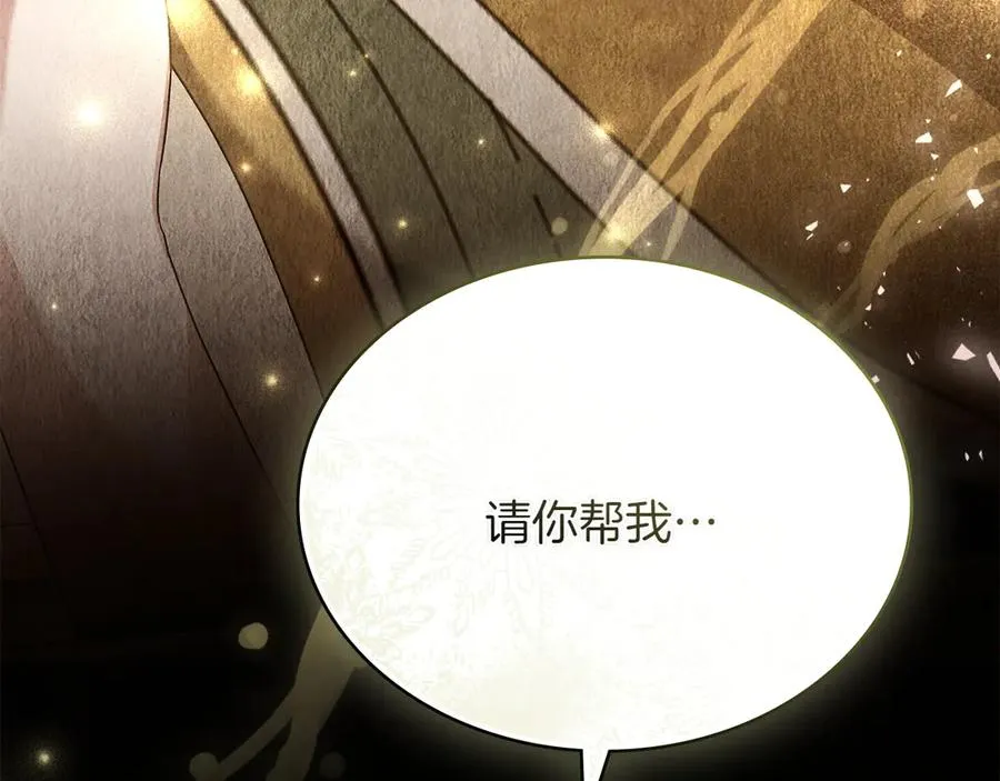 第69话 小姐是神女吗？ 第44页