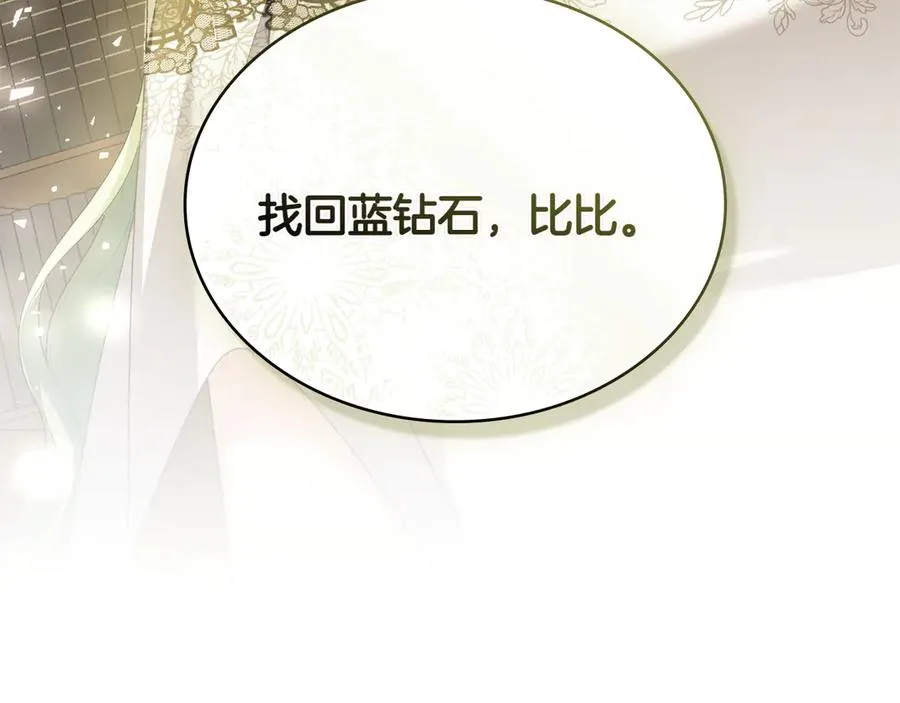第69话 小姐是神女吗？ 第47页