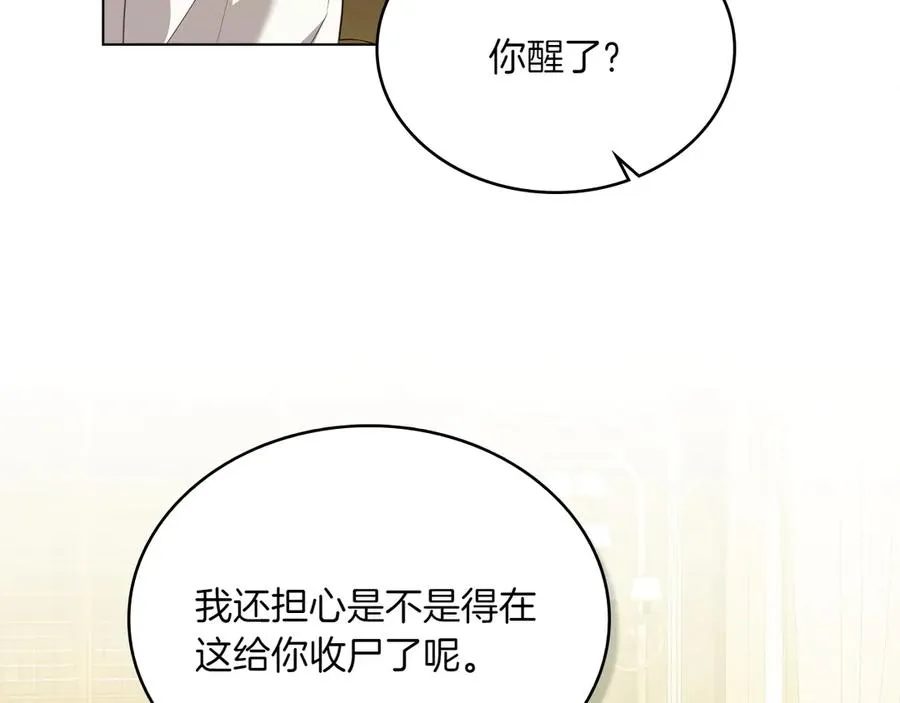 第69话 小姐是神女吗？ 第51页