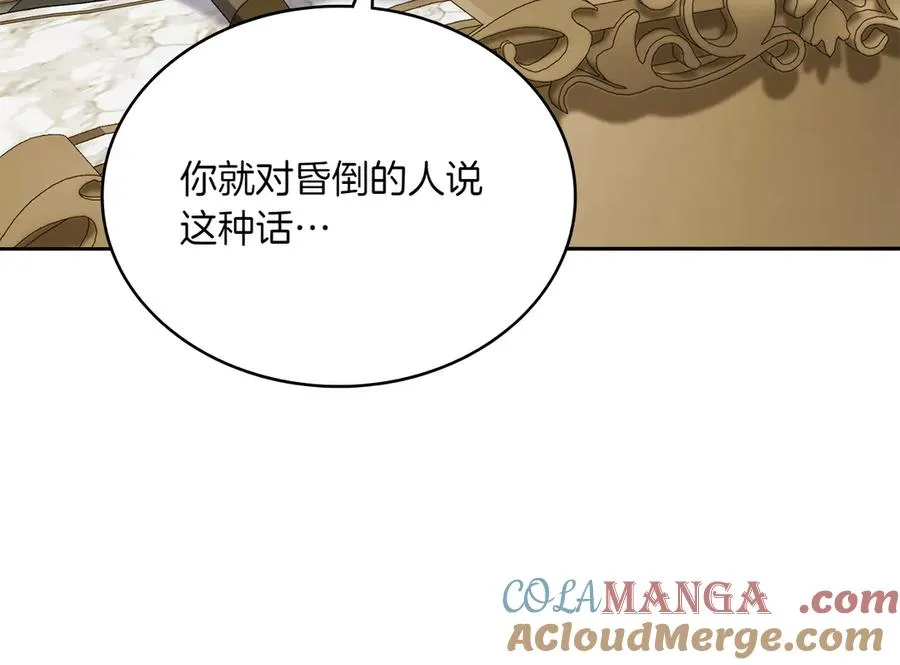第69话 小姐是神女吗？ 第53页
