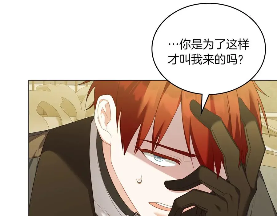 第69话 小姐是神女吗？ 第54页