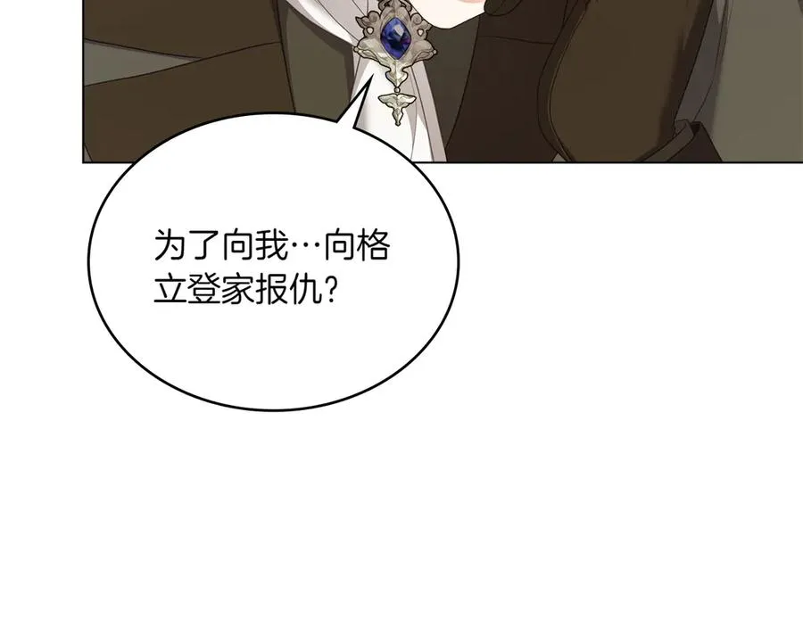 第69话 小姐是神女吗？ 第55页