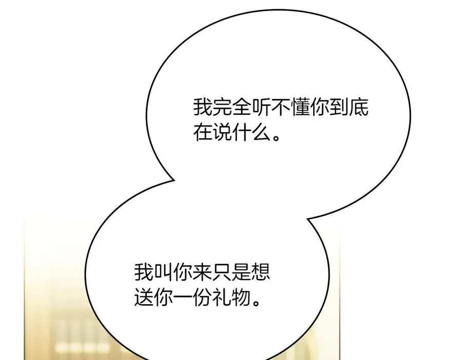第69话 小姐是神女吗？ 第56页