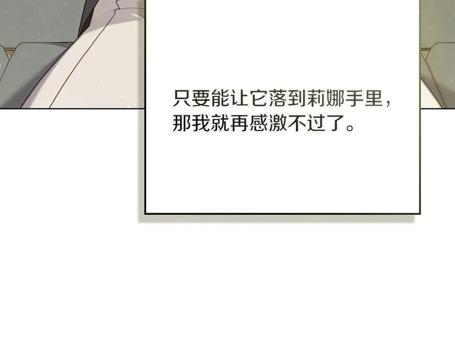 第69话 小姐是神女吗？ 第68页