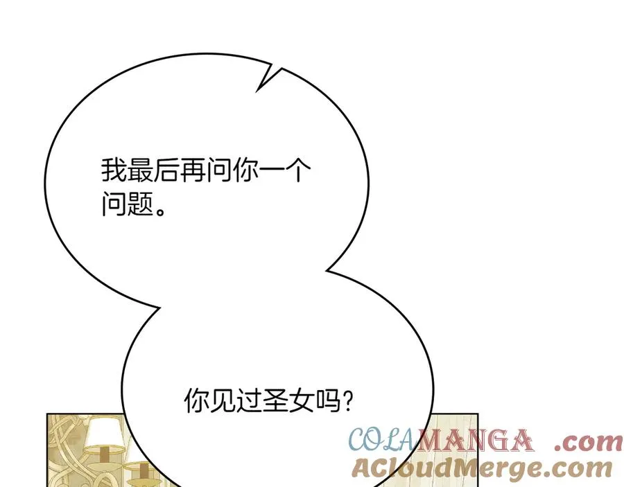 第69话 小姐是神女吗？ 第69页