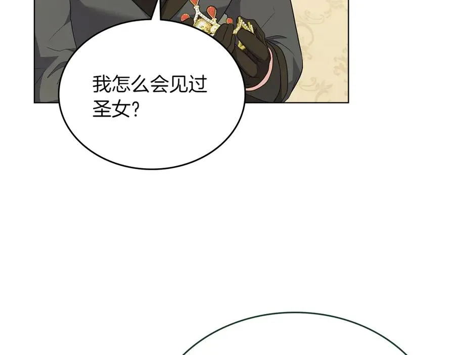 第69话 小姐是神女吗？ 第71页