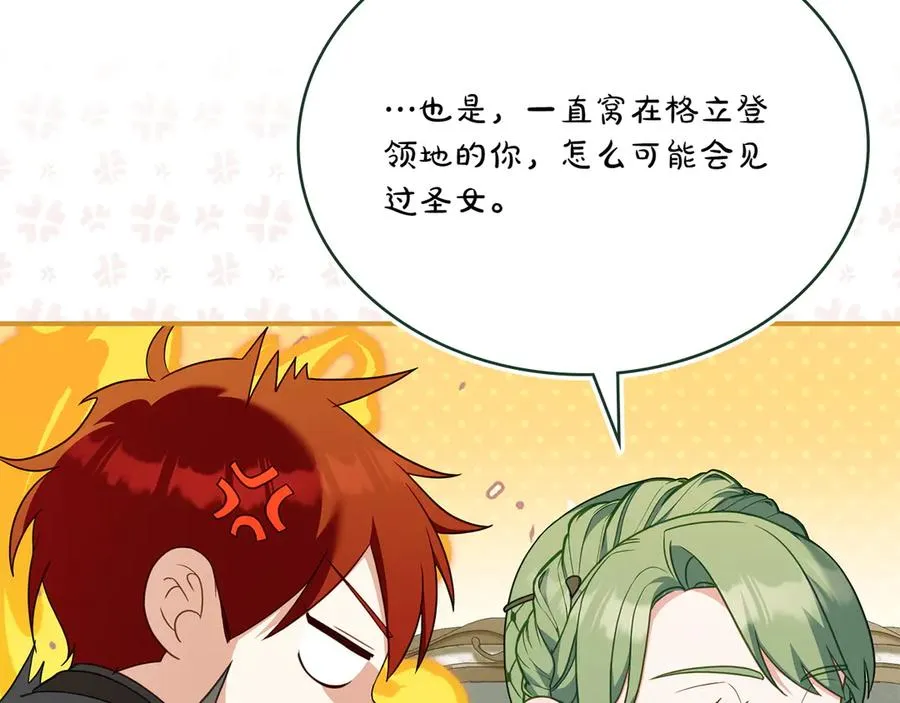 第69话 小姐是神女吗？ 第72页