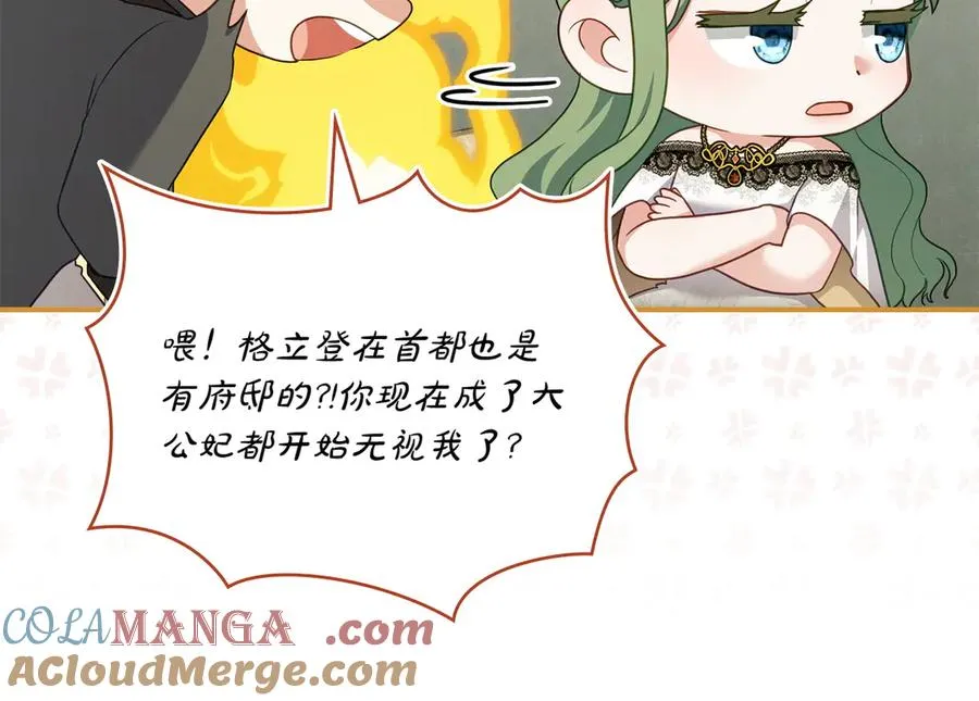 第69话 小姐是神女吗？ 第73页