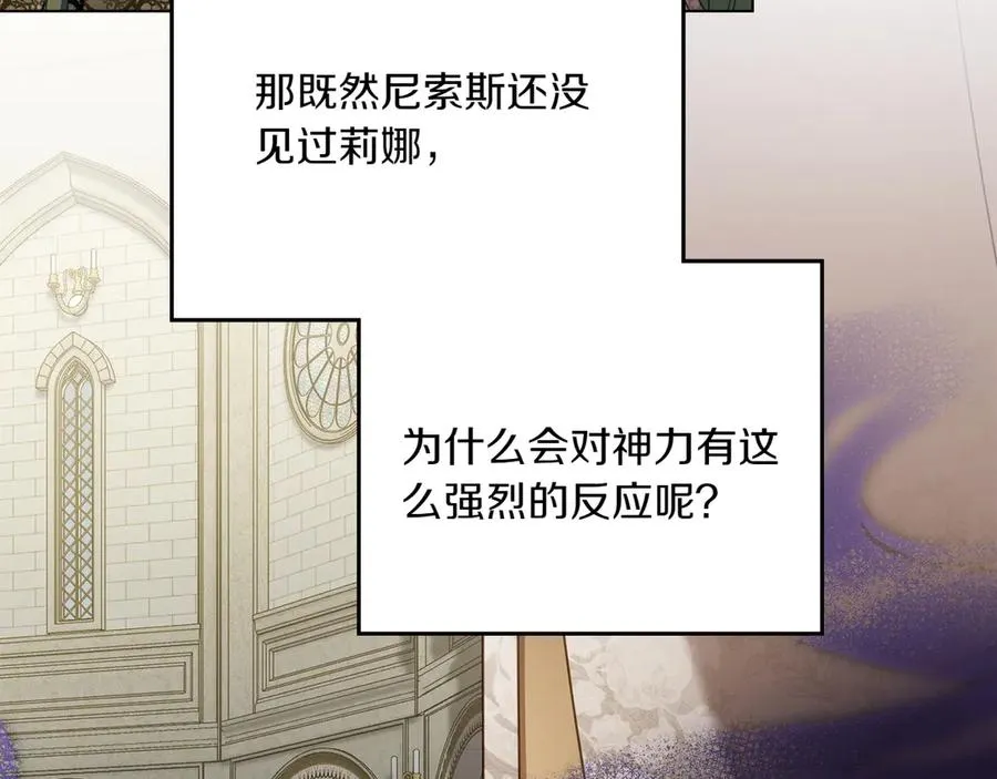 第69话 小姐是神女吗？ 第76页